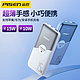 PISEN 品胜 LS-DY198 移动电源 10000mAh 15W