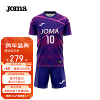 JOMA排球服成人儿童透气速干运动套装排球衣比赛训练服气排球服装 粉紫 110