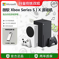 Microsoft 微软 Xbox Series S系列 国行游戏机 家用电视小巧游戏机