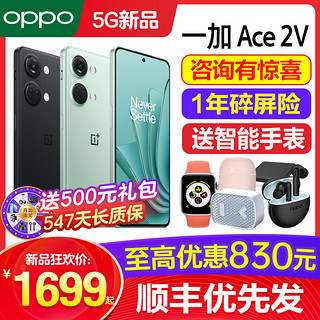 OPPO 一加 Ace 2V 5G 游戏性能手机（现货当天发 12期分期可选） 黑岩 12+256GB 官方标配（专享价）