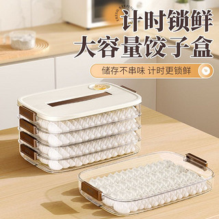 zhiku 植酷 饺子盒冻饺子多层冰箱食物收纳盒