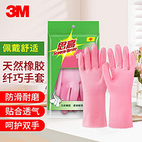 3M 思高橡胶手套 合宜系列防水防滑家务清洁防油防污柔软耐磨耐用纤巧型 粉红色中号 1副装