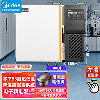 美的（Midea）108升医药低温药品柜 实验室药品零下86度冷冻冰柜 立式药用试剂冷冻冷柜MD-86L108