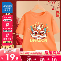                                                                                 真维斯儿童新年款红色短袖男童纯棉T恤女童龙年本命年半截袖上衣 【新年短袖16】橙色 110