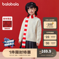 巴拉巴拉男童毛衣2024春装女儿童圆领红色新年季针织洋气上衣 糯米白-龙御九州-10302 100cm