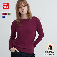 移动专享：UNIQLO 优衣库 女装精纺美利奴羊毛圆领针织衫可机洗毛衣461036