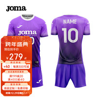 JOMA排球服球衣成人儿童透气速干运动套装比赛训练队服气排球服装 熏衣紫 3XL