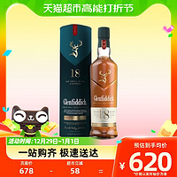 88VIP：格兰菲迪 18年 单一麦芽 苏格兰威士忌 40%vol 700ml