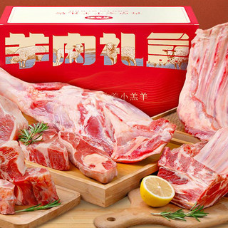 青草家 原切羊肉半羊礼盒 生鲜羊煲汤火锅烧烤 10斤装