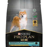 PRO PLAN 冠能 优护营养系列 消化舒适全犬成犬狗粮 2.5kg