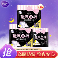 LADYCARE 洁婷 熟睡安心裤 3包 11条