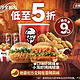 KFC 肯德基 预售【一桶9件】小龙虾双堡半价 到店券