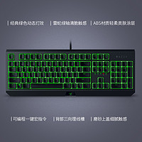 RAZER 雷蛇 黑寡妇蜘蛛标准版+蝰蛇标准版 有线鼠标 有线键鼠套装 黑色