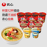 NONGSHIM 农心 辛拉面辣白菜12杯面组合韩式方便面泡面速食面拉面桶装杯装