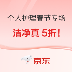 个人护理龍年春节专场~