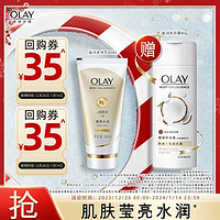 OLAY 玉兰油 身体护理套装回购券*2+身体乳65ml赠送沐浴露80g