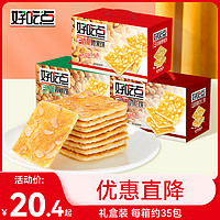 好吃点 达利园 好吃点 香脆核桃饼 800g