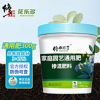 修正花乐多 花肥复合型掺混肥料300g 大量元素（绿植/花卉/蔬菜/果树盆栽）