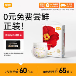 宜婴 超薄透气 婴儿纸尿裤 S56 片