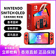 Nintendo 任天堂 Switch NS OLED马力欧亮丽红版主机 马里奥港版（不含游戏） 香港