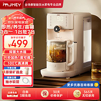 jmey 集米 Z5即热式饮水机 5L独立纯净水箱家用台式小型免安装直饮机一体机泡奶机