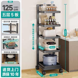 四季沐歌厨房锅架置物架家用多层锅具收纳架下水槽橱柜内分层放锅架子 黑-五板五层落地锅架