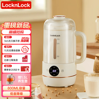 LOCK&LOCK/乐扣乐扣 低音 破壁机 降音罩