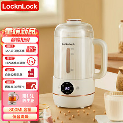 locknlock 樂扣樂扣 小型破壁豆漿機 0.8L