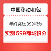 今日好券|12.30上新：京喜砸金蛋领10-2优惠券！和包领999商城积分！
