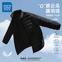 JEANSWEST 真维斯 90白鸭绒轻薄羽绒服立领男士冬季加绒加厚学生夹克内胆外套