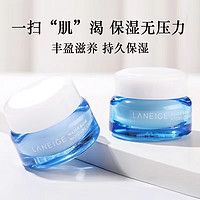 LANEIGE 兰芝 新水酷高保湿乳霜10ml(特润) 两盒  旅行装