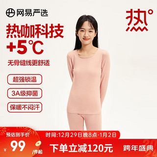 YANXUAN 网易严选 男女式咖啡碳保暖内衣3.0 透气舒适秋衣秋裤棉毛衫棉毛裤套装 女-茈藐紫灰 M M 女-裸粉