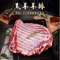 裳淇内蒙古原切羊排新鲜羔羊肋排整扇羊排骨冷冻烧烤食材羊肉生鲜 整扇羊排 3.5斤