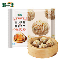 粮千味 产品组合 纸皮烧麦240克*6