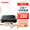 Canon 佳能 E410 喷墨打印机