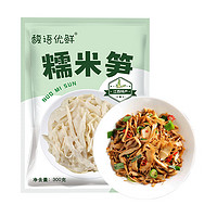 馥语优鲜 糯米笋300g 嫩笋尖笋丝 免切竹笋干煲汤火锅炒菜食材