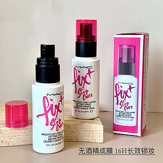 M.A.C 魅可无痕锁妆喷雾30ml*3 中小样，介意慎拍 定妆舒缓化妆品