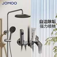 JOMOO 九牧 花洒淋浴套装淋浴喷头全自动除垢喷枪淋浴器 36633