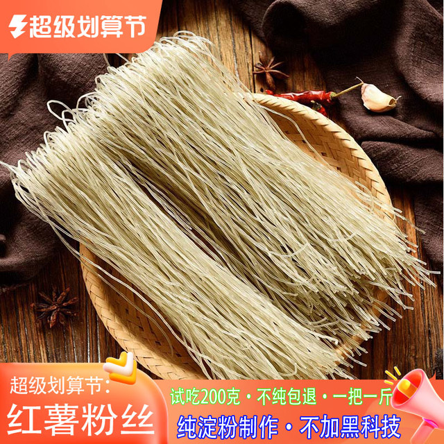 泉河西施 红薯粉条手工把装纯正宗地瓜粉丝酸辣粉条安徽特产细宽粉批发无胶