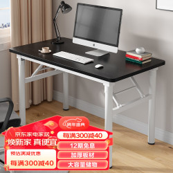 香可 折叠桌家用电脑桌学习桌简约书桌弹簧桌子黑胡桃+白腿 120*60*74