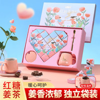 半山农 红糖姜茶255g 姜枣茶 玫瑰花爱心姜糖大姨妈例假月经期暖心礼盒 养生茶