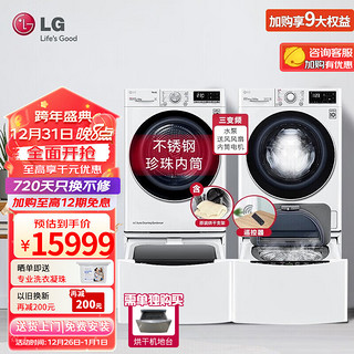 LG 乐金 洗烘套装 13.5KG子母双筒全自动滚筒波轮二合一洗衣机+10KG热泵变频烘干FY13WYW+RH10V9AV