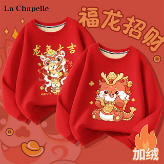 La Chapelle 儿童新年加绒卫衣 两件装