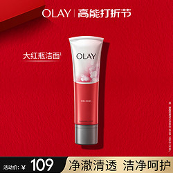 OLAY 玉兰油 新生焕活深彻洁面乳