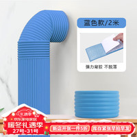 美纳美消防管道美化装饰室内下水管遮丑空调管子遮挡暖气管创意装饰 (超强隔音)蓝色8cm*2米1卷装