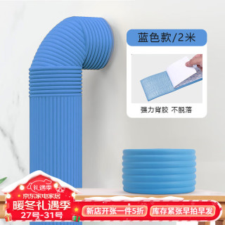 美纳美消防管道美化装饰室内下水管遮丑空调管子遮挡暖气管创意装饰 （超强隔音）蓝色8cm*2米1卷装