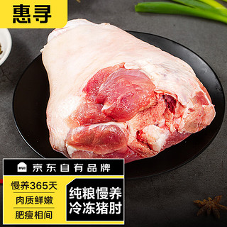 惠寻 京东自有品牌 冷冻猪肘子 1kg 足斤足两