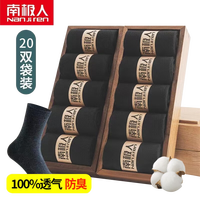 南极人 10双装袜子男士四季纯色中筒袜透气吸汗商务男袜 黑中筒-20双装