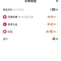 订单截图缩略图