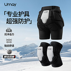 Umay 佑美 滑雪护具护臀内穿护膝防摔屁垫护臀垫护臀裤护肘内护装备套装全套